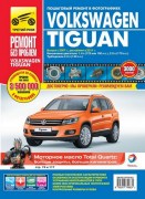 Tiguan rbp